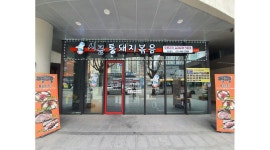 시골통돼지볶음 : 주6일 월~토 주방 보조 모집 / 명학역 앞 - 알바천국 [알바천국] 경기 안양시 만안구 / 시골통돼지볶음 / 주6일 월~토 주방... 