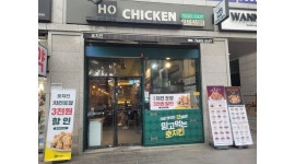 모집 - 알바천국 [알바천국] 서울 강동구 / 호치킨 주식회사 다울에프앤비 / [호치킨 길동역1번출구점] 홀/주방 아르바이트 모집 / 9,160원