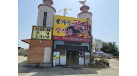 종가옥(장작불곰탕) : 파트타임 홀서빙 아르바이트 구함 - 알바천국... 평택시 / 종가옥(장작불곰탕) / 파트타임 홀서빙 아르바이트 구함 / 10... 