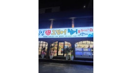 싱싱할때산오징어플러스동인 : 싱싱할때 산오징어 동인동 점에 홀 서빙 직원구합니다 - 알바천국 [알바천국] 대구 중구 / 싱싱할때산오징어플... 