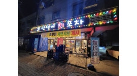 홀서빙 주6일 주3일 - 알바천국 [알바천국] 전북 군산시 / 광달이수산 / (추가모집) 수송동 [광달이회포차]  홀서빙 주6일 주3일 / 10,000원