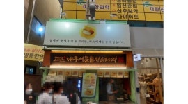 - 알바천국 [알바천국] 대구 중구 / 서문카스테라 / 서문카스테라에서 카스테라제조 아르바이트 구합니다. / 9,160원