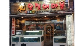 오징어마을 : 영등포(오징어마을)주말 서빙 구해요 - 알바천국... 서울 영등포구 / 오징어마을 / 영등포(오징어마을)주말 서빙 구해요 / 10,000원