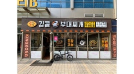 킹콩부대찌개(선유도역점) : 킹콩부대찌개 선유도역점 홀서빙 구합니다 - 알바천국 [알바천국] 서울 영등포구 / 킹콩부대찌개(선유도역점)... 