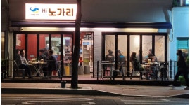 하이노가리 : 건어물포차 하이노가리에서 스텝(파트타이머, 정규직)... 부천시 / 하이노가리 / 건어물포차 하이노가리에서 스텝(파트타이머... 