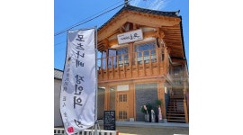 오호리준 모모치준 황남직영점 : [경주 황리단길 이자카야] (신규오픈)... 경주시 / 오호리준 모모치준 황남직영점 / [경주 황리단길 이자카야]...