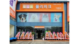 폴리파크(이시아폴리스점) : [&[매장 아르바이트 모집]&]폴리파크 이시아폴리스점 (대구동구) - 알바천국 [알바천국] 대구 동구 / 폴리파크... 