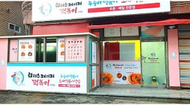 롸이스페이퍼 군자점 : [롸이스페이퍼 떡볶이 군자] 주방 직원모집 (평일) - 알바천국 [알바천국] 서울 광진구 / 롸이스페이퍼 군자점... 