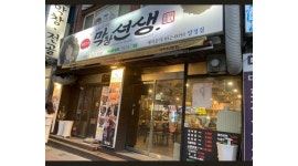 대구안지랑막창선생 : 양정 막창선생(대구안지랑막창)에서 주말알바 구해요. - 알바천국 [알바천국] 부산 부산진구 / 대구안지랑막창선생 / 양정... 