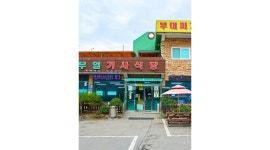 송추부일부대찌개 : 홀서빙&주방 직원구합니다 (월급300만원)송추부일기사식당(유양점) - 알바천국 [알바천국] 경기 양주시... 