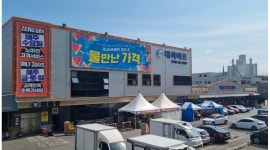 (주)대하식자재마트 : 야채청과사원/수산사원/계산원/진열사원/경리/환경미화 모집-대하마트-채용공고 - 알바천국 [알바천국] 경기 파주시... 