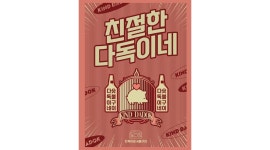 다독이네 숯불구이 홍대합정점 : [평일/주말]다독이네 숯불구이 홍대합정점 신규오픈 홀서빙 알바 - 알바천국 [알바천국] 서울 마포구... 