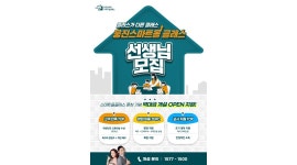 웅진씽크빅 목포오룡지국 : 무자본으로오룡푸르지오2차 상가 한국사,과학 전문공부방하실 전문선생님 모십니다 - 알바천국 [알바천국] 전남... 