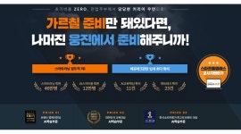 웅진씽크빅 목포오룡지국 : 웅진학습센터 남악/오룡/해남 일대 영,수 교사모십니다 - 알바천국 [알바천국] 전남 무안군 / 웅진씽크빅... 
