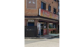 춘천7.9닭갈비 진영점 : 아르바이트 모집 (춘천7.9닭갈비 진영점) - 알바천국 [알바천국] 경남 김해시 / 춘천7.9닭갈비 진영점 / 아르바이트... 