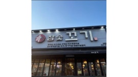 참숯꼬기 신평점 : 【+일급6만원+】홀서빙/17시~22시/유경험자환영 - 알바천국 [알바천국] 경북 구미시 / 참숯꼬기 신평점 / 【+일급6만원... 