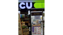 CU재화스퀘어점 : [마포 공덕역] CU 저녁 알바 구합니다 - 알바천국... 마포구 / CU재화스퀘어점 / [마포 공덕역] CU 저녁 알바 구합니다 / 9,160원