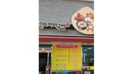 고산소머리국밥 : 고산소머리국밥집 알바모집 - 알바천국 [알바천국] 전북 완주군 / 고산소머리국밥 / 고산소머리국밥집 알바모집 / 50,000원