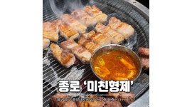 미친형제 : [미친형제 삼겹살] 20대 형제가 운영하는 고기집에서 함께해요 - 알바천국 [알바천국] 대구 중구 / 미친형제 / [미친형제 삼겹살]... 