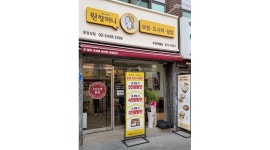 원할머니보쌈 부천여월점 : 원할머니보쌈 부천여월점 주말알바 구합니다 - 알바천국 [알바천국] 경기 부천시 / 원할머니보쌈 부천여월점... 