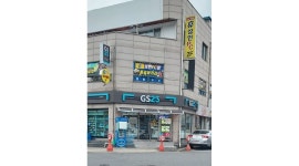 GS25 성정5단지점 : GS25성정5단지점 주말 야간 남아르바이트 모집 - 알바천국 [알바천국] 충남 천안시 서북구 / GS25 성정5단지점... 