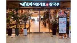 바르미샤브샤브 : 홀써빙 주말공휴일 정오12시-오후 5시/ 오후 5시 - 오후 10시 - 알바천국 [알바천국] 대전 서구 / 바르미샤브샤브 / 홀써빙... 