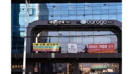 바로고(총판점) : 유튜버＇배달인＇경산 콜수1위 [경산 배달대행 하루 6천콜 이상/35만원 이상 - 알바천국 [알바천국] 경북 경산시 / 바로고... 