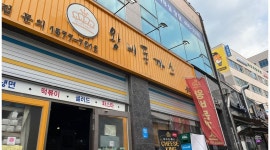 왕비돈까스&파스타본점 : 왕비돈까스 인천 본점 정직원,파트타임 모집... 남동구 / 왕비돈까스&파스타본점 / 왕비돈까스  인천 본점  정직원... 