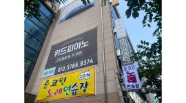 준코인노래연습장(신도림점) : 준 코인노래연습장 [파트타임] 알바모집 합니다. - 알바천국 [알바천국] 서울 영등포구 / 준코인노래연습장... 