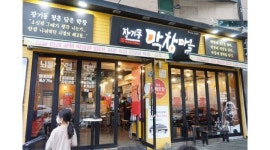 장기동막창마을 : 주방보조 - 알바천국 [알바천국] 대구 달서구 / 장기동막창마을 / 주방보조 / 10,000원