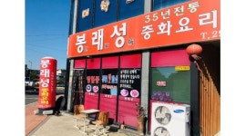 봉래성 : 【봉래성】아르바이트모집/급여협의/초보자가능 - 알바천국 [알바천국] 전북 완주군 / 봉래성 / 【봉래성】아르바이트모집/급여협의... 