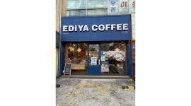 이디야커피 진량점 : 이디야커피 진량점 주말 아르바이트 모집합니다 - 알바천국 [알바천국] 경북 경산시 / 이디야커피 진량점 / 이디야커피... 