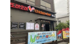 또래오래(번동점) : 또래오래(번동점) 홀직원 모십니다. - 알바천국 [알바천국] 서울 강북구 / 또래오래(번동점) / 또래오래... 
