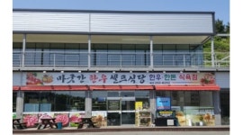 마굿간한우셀프식당 : 시급12,000원『마굿간한우셀프식당』홀서빙 직원 /주방직원/ 알바모집... 남구 / 마굿간한우셀프식당 / 시급12,000원... 