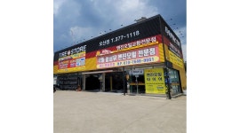 타이어스토어 오산점 : 자동차타이어 및 엔진오일 샵에서 일하실 분 구합니다. - 알바천국 [알바천국] 경기 오산시 / 타이어스토어 오산점... 