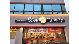 맛나 감자탕 사천 삼천포점 : 맛나 감자탕 사천 삼천포점... 맛나 감자탕 사천 삼천포점 / 맛나 감자탕 사천 삼천포점(오후파트타임)... 