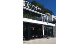 콩매아 : 콩매아 베이커리 카페 매장관리 및 음료제조 알바 모집 (픽업... 청양군 / 콩매아 / 콩매아 베이커리  카페 매장관리 및 음료제조 알바... 