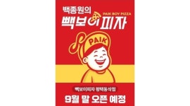 빽보이피자 평택동삭점 : [빽보이피자 평택동삭점] 평일 오후 6-9시 알바모집 (홀X, 서빙X) - 알바천국 [알바천국] 경기 평택시 / 빽보이피자... 