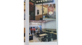 동우황태북어국 : 동우황태 여의도2호점 홀서빙 과 보조업무 주5일5시간 - 알바천국 [알바천국] 서울 영등포구 / 동우황태북어국 / 동우황태... 