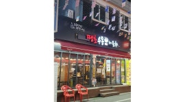 땡초어우동 안지랑점 : 땡초우동 안지랑점 홀서빙 및 주방직원모집 - 알바천국 [알바천국] 대구 남구 / 땡초어우동 안지랑점 / 땡초우동... 