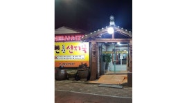 순천문산선지국 : 순천문산선지국에서 저녁6시~9시까지 일하실... - 알바천국 [알바천국] 전남 순천시 / 순천문산선지국 / 순천문산선지국에서... 