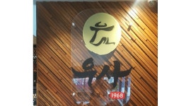 이에이코퍼레이션송도갈매기 | (주)이에이코퍼레이션우사 : [우사 논현점] (정직원) 홀서빙,주방,캐셔 모집 - 알바천국 [알바천국] 인천 남동구 / (주)이에이코퍼레이션우사...