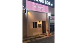 하나사쿠 : 하나사쿠 만촌점 평일 홀매니저 모집 - 알바천국 [알바천국] 대구 수성구 / 하나사쿠 / 하나사쿠 만촌점 평일 홀매니저 모집 / 10,000원