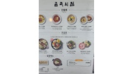 곰국시집[롯데월드몰점] : 설거지 세척 9시~21시 월300만이상.... 주방보조 월330만이상 - 알바천국 [알바천국] 서울 송파구 / 곰국시집... 