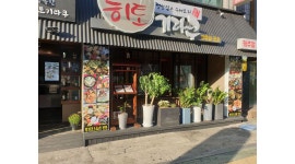 히토기라쿠 이자카야 만수역 : 만수동 히토기라쿠 홀서빙 아르바이트 구함 - 알바천국 [알바천국] 인천 전체 / 히토기라쿠  이자카야 만수역... 