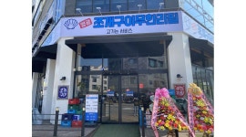 영광조개구이무한리필본점 : 영광조개구이무한리필에서 주방 찬모를 채용합니다. - 알바천국 [알바천국] 충북 청주시 청원구... 