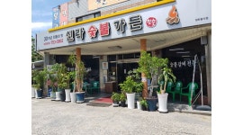 신라숯불가든 : 신라숯불가든 홀서빙 모집 (오후) - 알바천국 [알바천국] 대구 동구 / 신라숯불가든 / 신라숯불가든 홀서빙 모집 (오후) / 10,000원