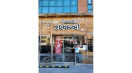 가마메 : (구미맛집)일본라멘&돈까스 ＇가마메＇ 점심홀서빙 시급10000원 - 알바천국 [알바천국] 경북 구미시 / 가마메 / (구미맛집)... 