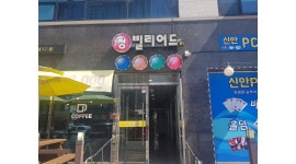 정빌리어드 : 당구장 알바 구함 - 알바천국 [알바천국] 광주 전체 / 정빌리어드 / 당구장  알바 구함 / 11,000원