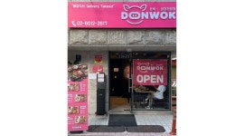 돈웍 : 돈웍 서초(교대)점 주방직원 및 저녁 홀 알바분을 찾습니다... 서초구 / 돈웍 / 돈웍 서초(교대)점 주방직원 및 저녁 홀 알바분을... 